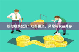 2021股票配资平台